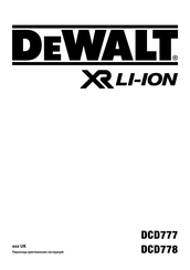 DeWalt DCD777D2T Original Instructions Manual
