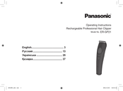 Panasonic ER-GP21-K820 Operating Instructions Manual