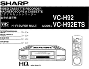 Sharp VC-H92 Operation Manual