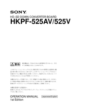 Sony HKPF-525AV Operation Manual