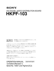 Sony HKPF-103 Operation Manual