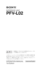 Sony PFV-L02 Operation Manual