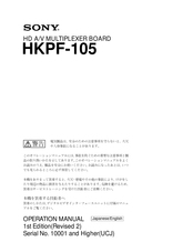 Sony HKPF-105 Operation Manual