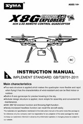 SYMA X8G Instruction Manual