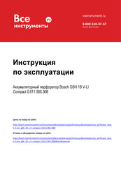 Bosch GBH 14,4 V-LI Compact Professional Instructions Manual