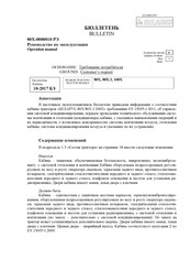 Belarus 80X.1 Information Bulletin