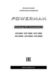 PowerMan AVS 3000S User Manual