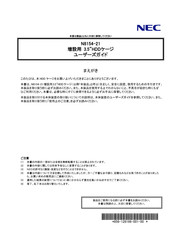 NEC N8154-21F User Manual