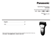 Panasonic ES-LC20 Operating Instructions Manual