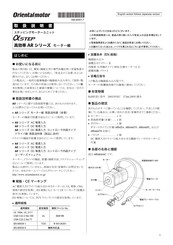 Oriental motor aStep AR Series Operating Manual