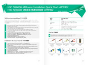 H3C SR6608-M Installation, Quick Start