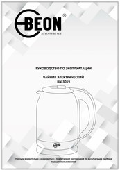 BeON BN-3019 Instruction Manual