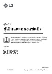 LG GC-B187JBAM Owner's Manual