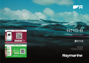 Raymarine YAP807320 Manual