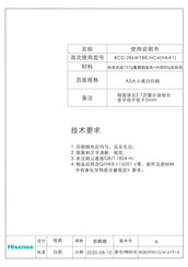 Hisense BCD-286WYBR/HC4(HAA1) User's Operation Manual