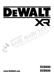 DeWalt XR DCD800H2T Manual