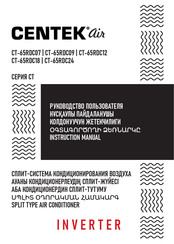 Centek CT-65RDC07 Instruction Manual