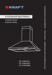KRAFT KF-CH6453BL User Manual