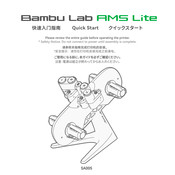 Bambu Lab SA005 Quick Start Manual