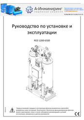 REMEZA RED 2000 Manual
