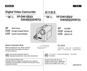 Samsung Mini DV D467 Owner's Instruction Book