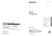 Sony VPL-FHZ55 Quick Reference Manual