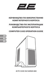 2E S613ARGB-400 Operation Manual