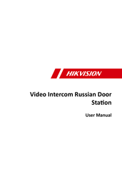 HIKVISION Rosario Seguridad ADS-26FSG-12 12018EPG User Manual