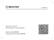 BRAYER BR1081 Instruction Manual