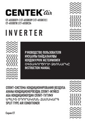 Centek Air CT-65SDC09 Instruction Manual