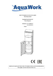 Aqua Work TY-LWYR71T Operating Manual