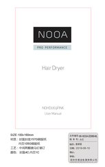 NOOA NOHD069PINK User Manual