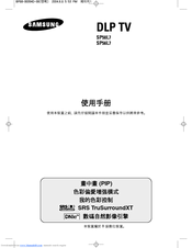 Samsung SP50L7HD User Manual