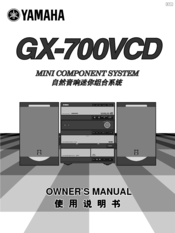 Yamaha GX-700VCD Owner's Manual
