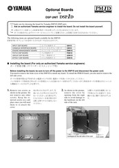 Yamaha DSP1D Supplementary Manual