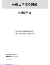 Haier HSU-14HEA13 User Manual