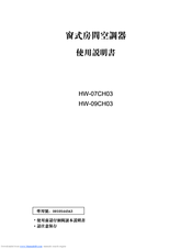 Haier HW-07CH03 User Manual
