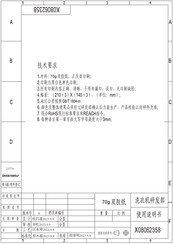Hisense DH5S1095U Series User's Operation Manual