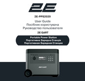 2E GART User Manual