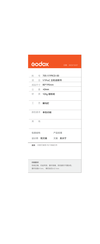 Godox 705-V1PRC0-00 Instruction Manual
