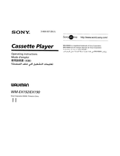 Sony WM-EX190 - Walkman Cassette Player Operating Instructions Manual