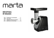 Marta MT-MG2029C User Manual