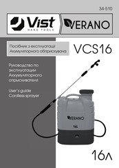Vist VERANO VCS16 User Manual