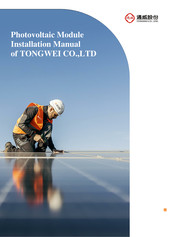 TONGWEI TWMNG-54HC Installation Manual