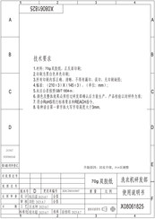 Hisense HDFS90HAB User's Operation Manual