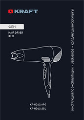 KRAFT KF-HD2015BL User Manual