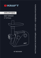 KRAFT KF-MG1630W User Manual