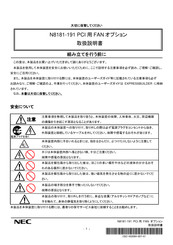 NEC N8181-191 Assembling And Handling Manual