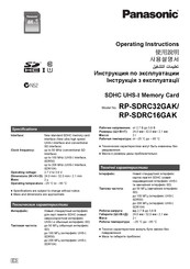 Panasonic RP-SDRC32GAK Operating Instructions Manual