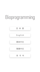 Bioprogramming HAIRBEAURON 7D Plus CURL Manual